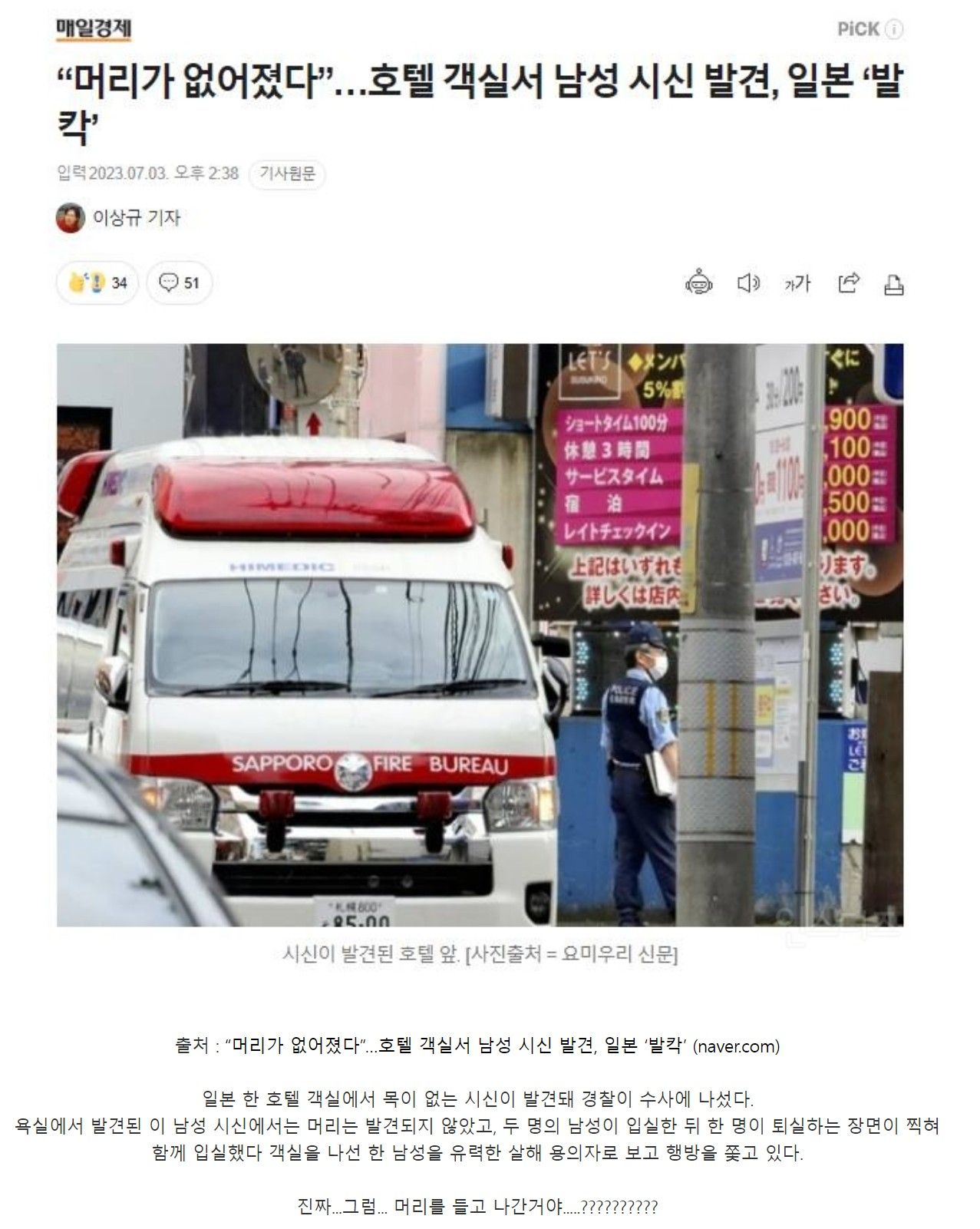 [유머] 섬나라 호텔 근황... -  와이드섬