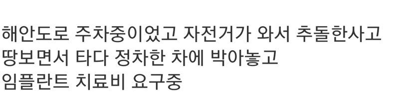 [유머] 레전드 등급 -  와이드섬