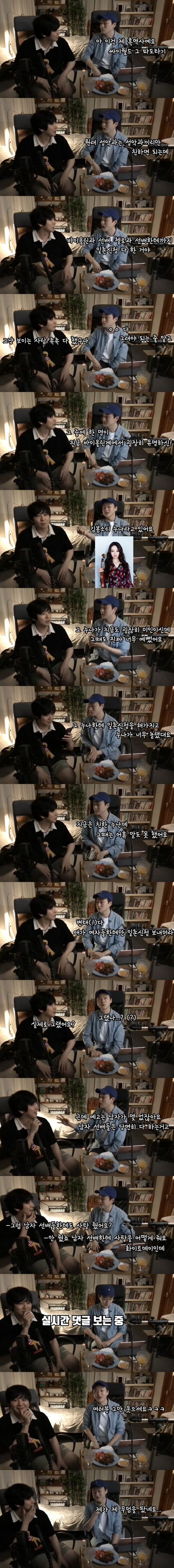 [유머] 서울예고 입학하자마자 도라이로 소문 났다는 사람 -  와이드섬