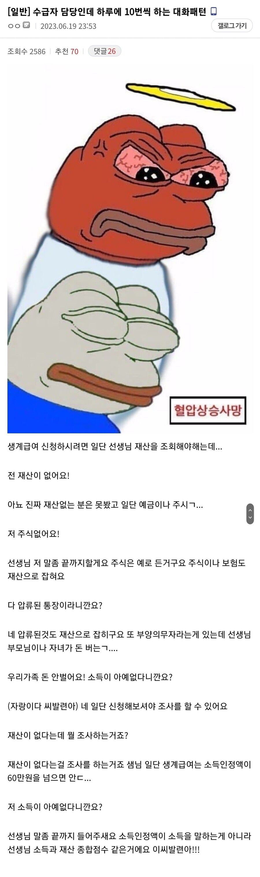 [유머] 사회복지공무원이 빡센 이유 -  와이드섬