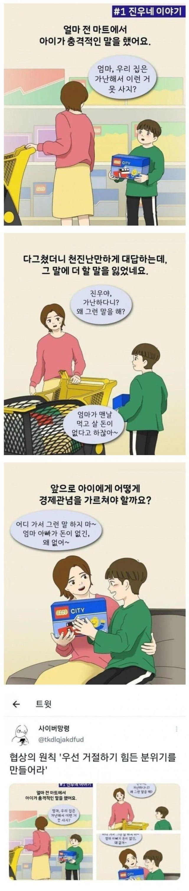[유머] 엄마, 우리 집은 가난해서 이런 거 못사지? -  와이드섬