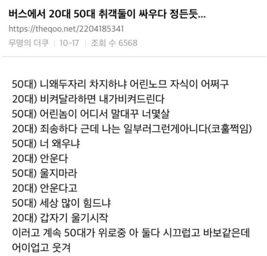 [유머] 사람은 착했던 취객 둘의 다툼 -  와이드섬