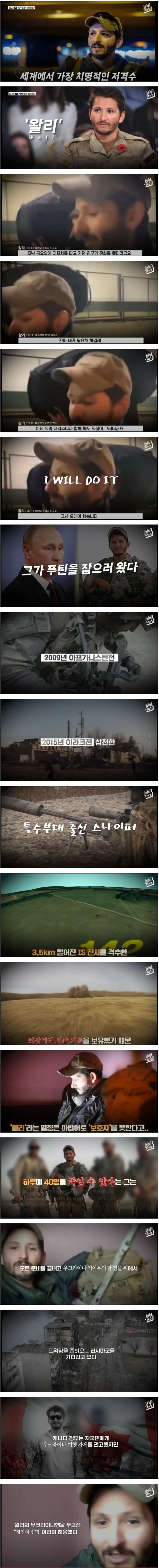 [유머] 이름이 기밀인 특수부대 퇴역 저격수 -  와이드섬