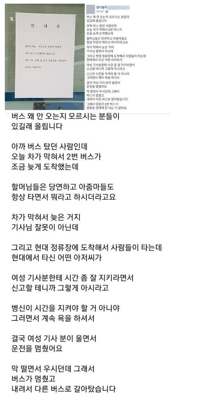 [유머] 단지 앞 정류장 운행을 잠정 중단합니다 -  와이드섬