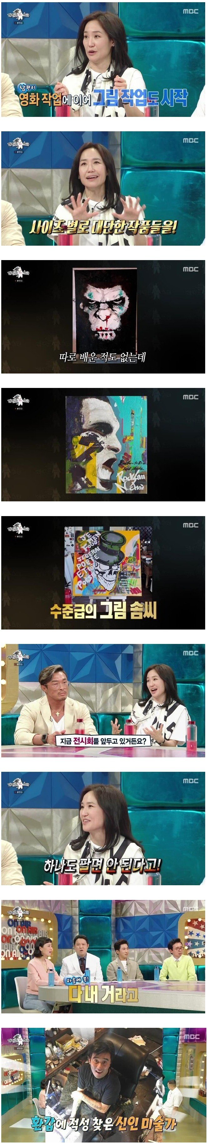 [유머] 환갑의 신인 미술가 -  와이드섬