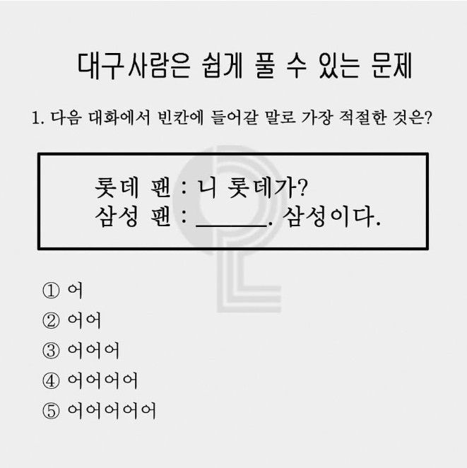 [유머] 대구사람은 쉽게 푸는 문제 -  와이드섬