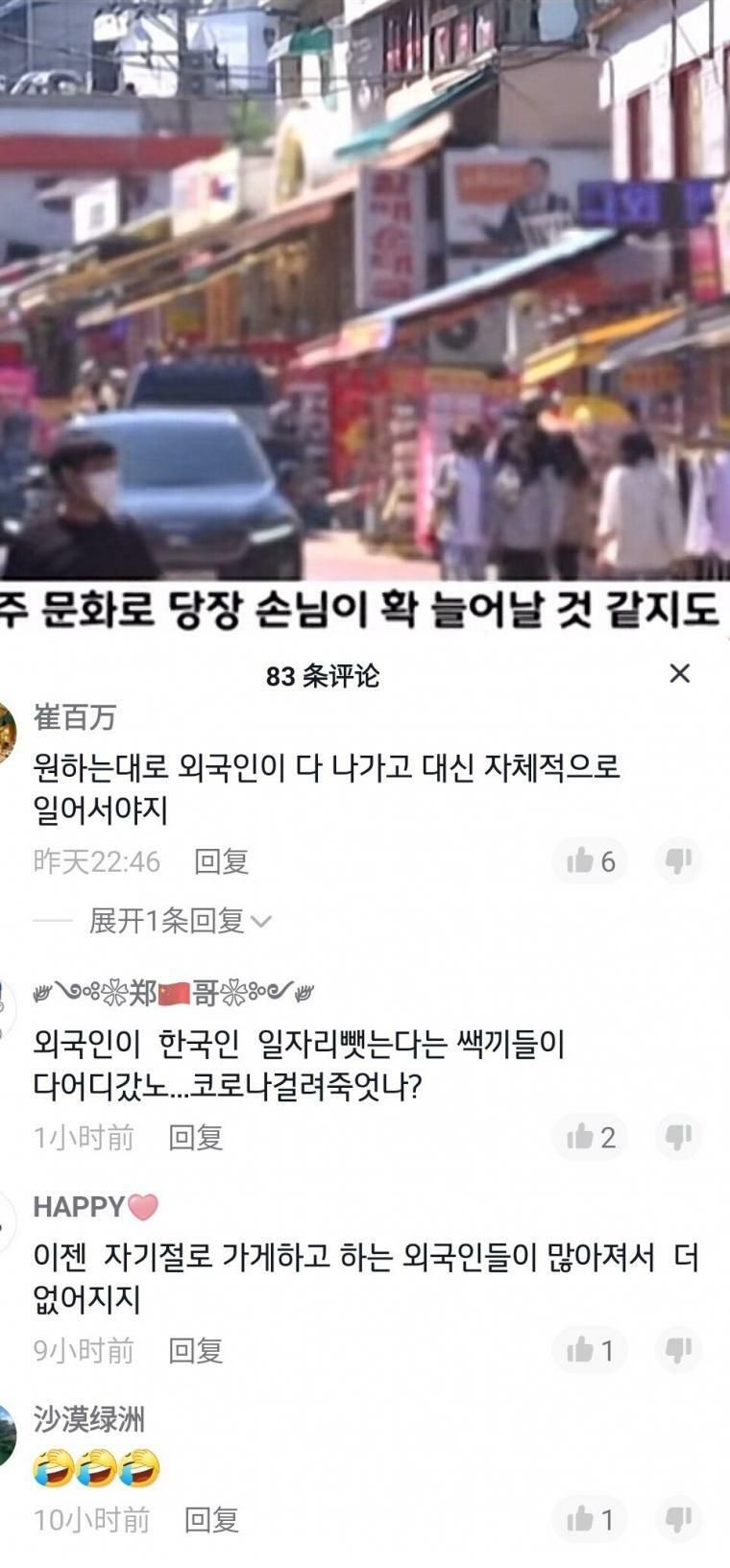 [유머] 요즘 뉴스에 대한 창깨들 -  와이드섬
