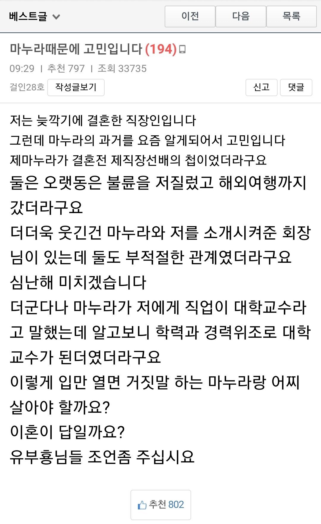[유머] 마누라고민 -  와이드섬