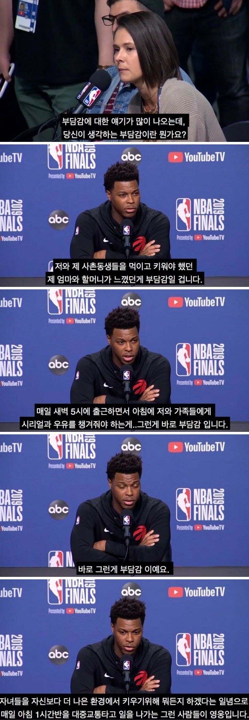 [유머] NBA 선수가 말하는 부담감 -  와이드섬