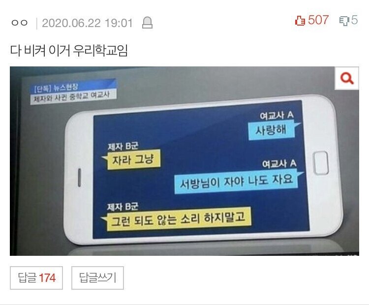 [유머] 너네 학교는 레전드 사건 있냐!? -  와이드섬