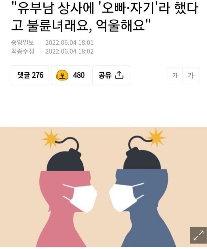 [유머] 유부남 직장선배와 돈독한 여후배 -  와이드섬