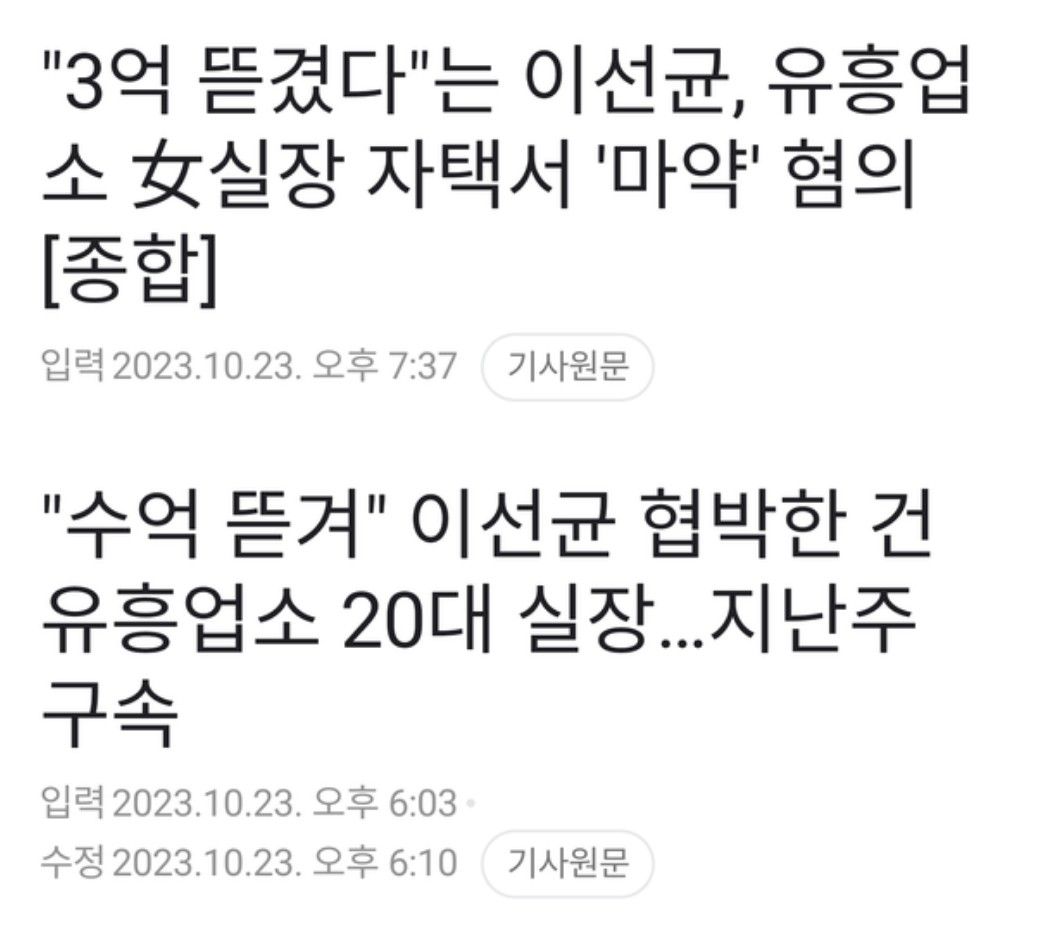 [유머] [단독] 이선균, 1% 멤버십 룸살롱 VIP -  와이드섬