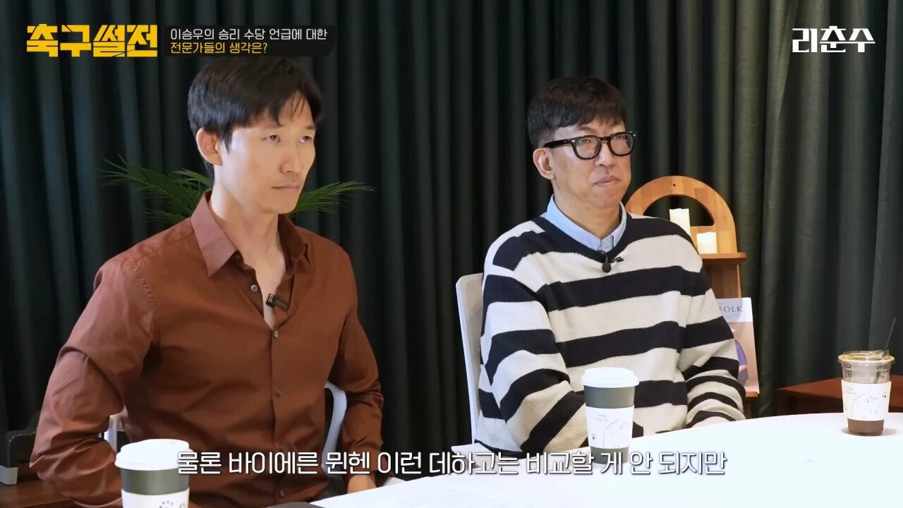 [유머] 김영광 : 축구선수는 평균연봉이 너무 낮다 -  와이드섬