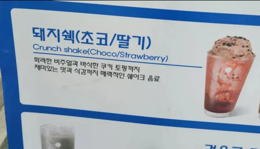 [유머] 손님 돼지쉑 맞으시죠? -  와이드섬