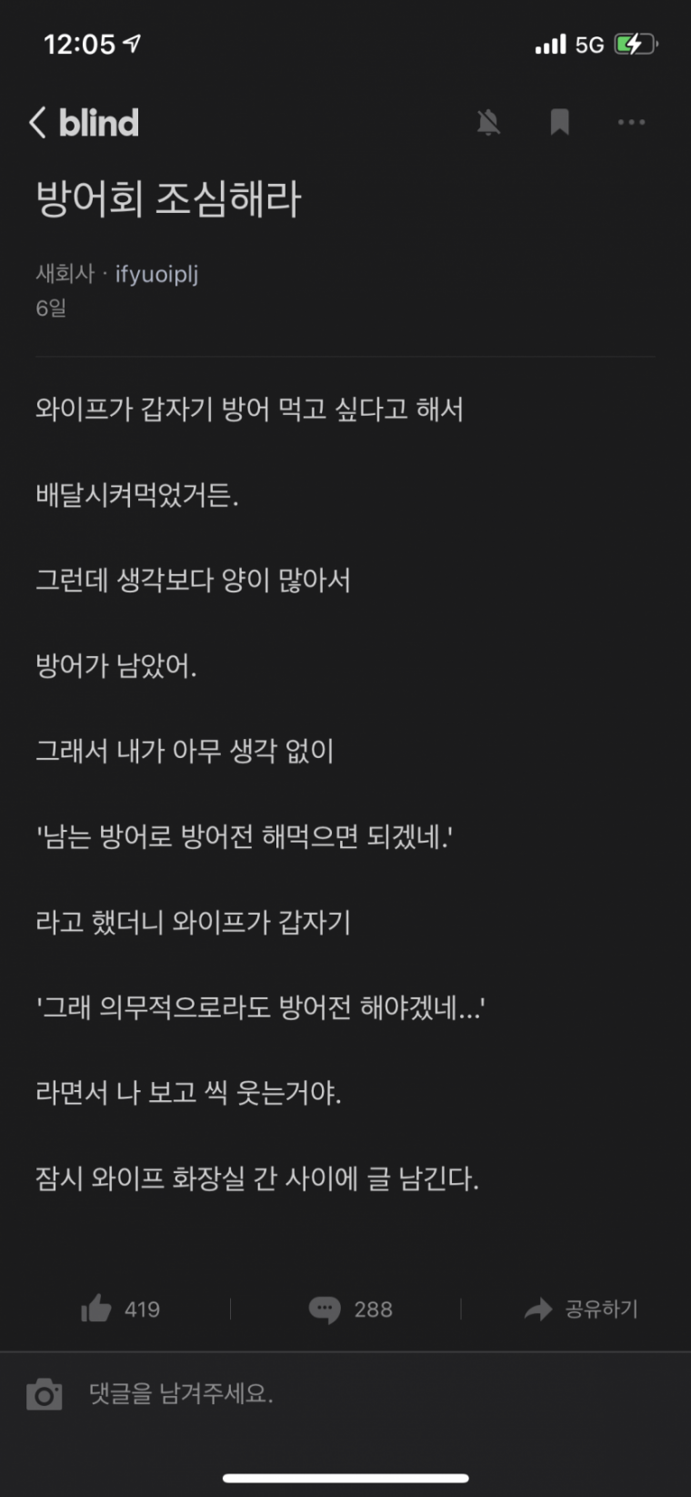 [유머] 방어회의 위험성... -  와이드섬