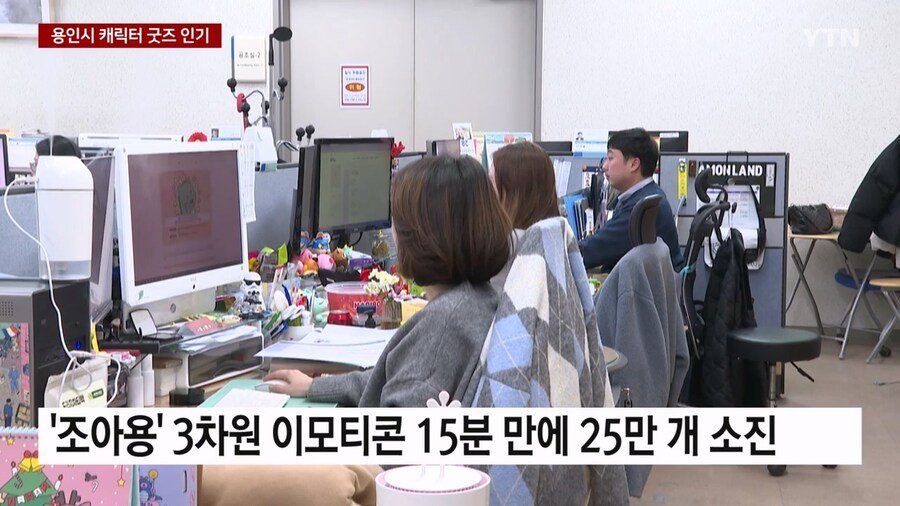 [유머] 용인시 캐릭터 조아용의 인기 -  와이드섬