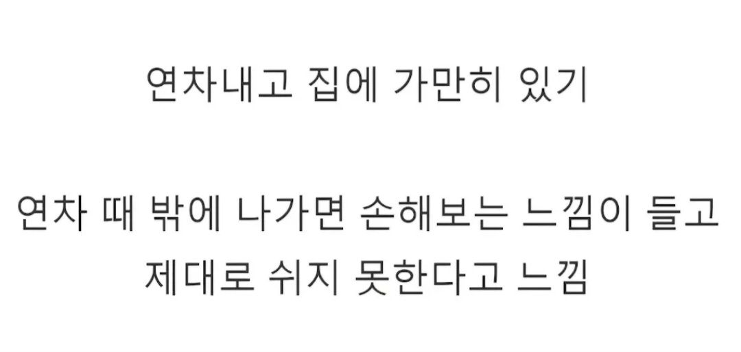 [유머] 직장인 공감 -  와이드섬