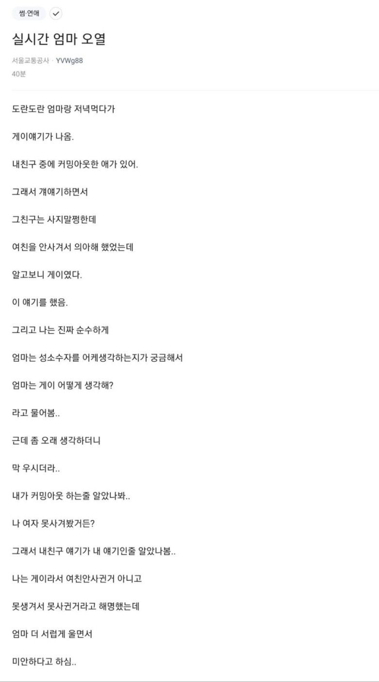 [유머] 실시간 엄마 오열 -  와이드섬