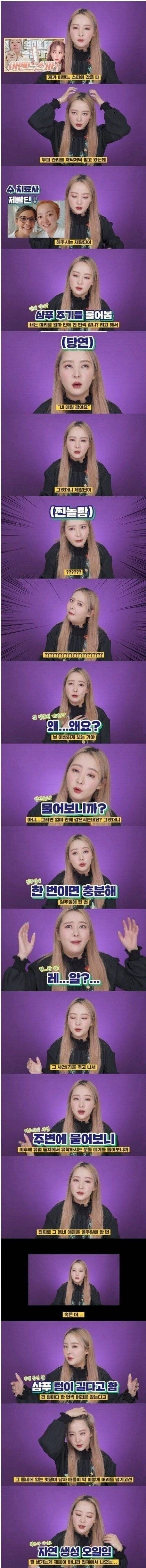 [유머] 충격적인 유럽인들의 샴푸 주기 -  와이드섬