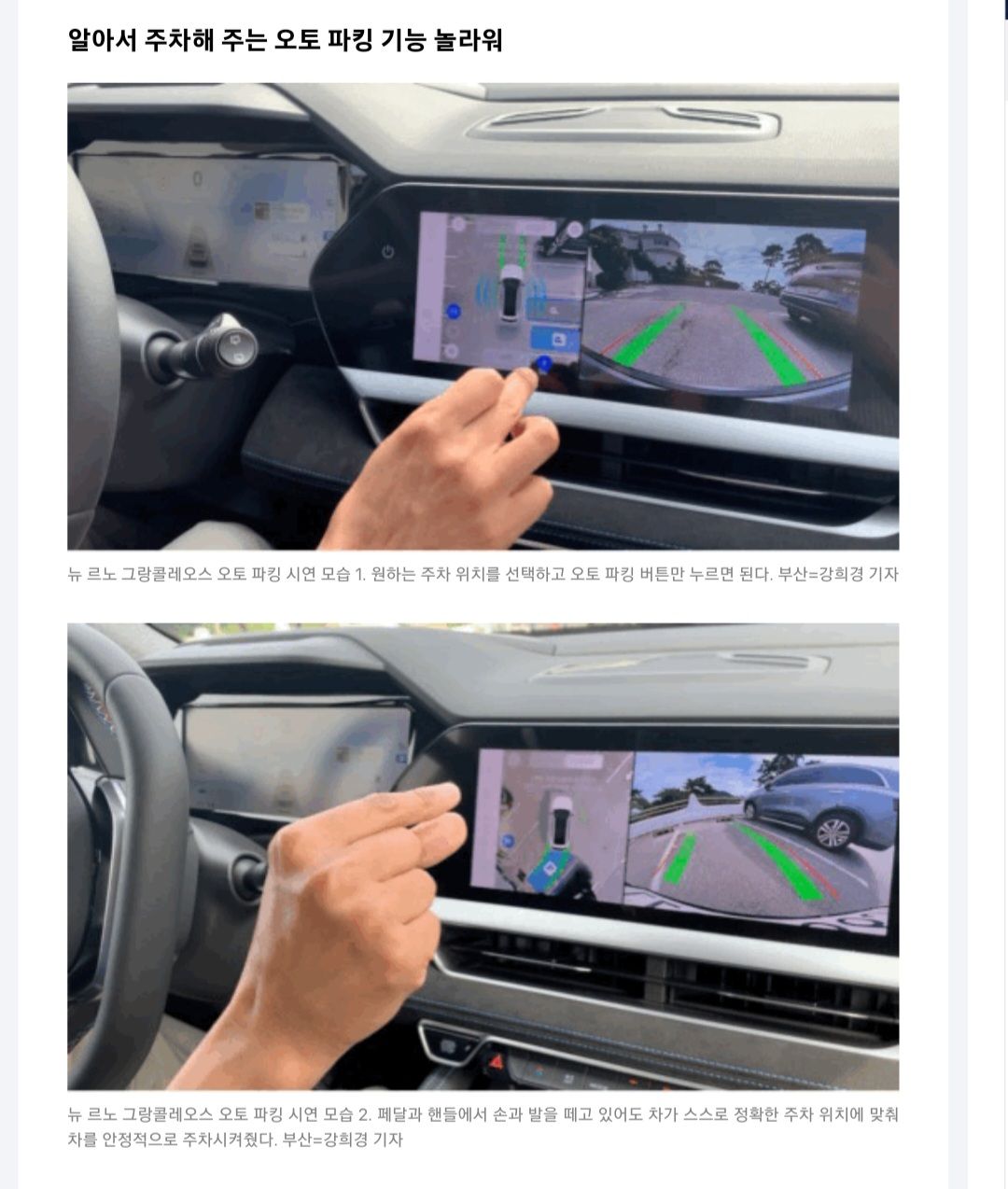 [유머] 르노 자동차.. 손가락 논란 또? 재점화 -  와이드섬