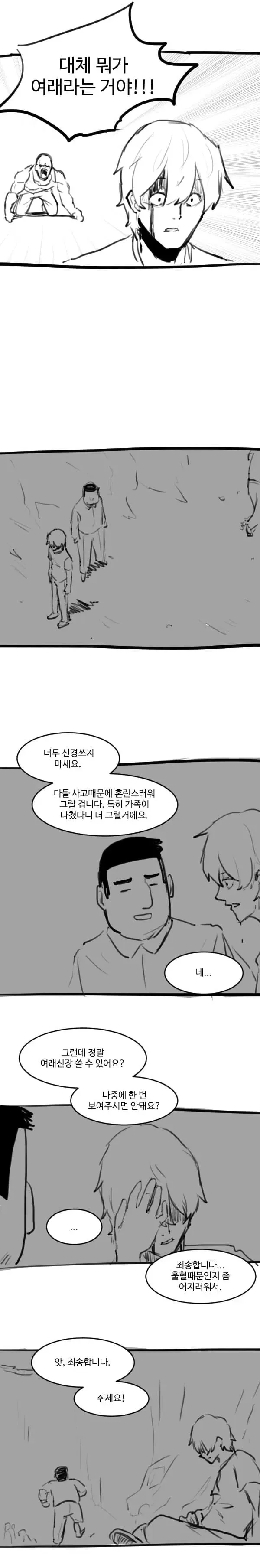 [유머] 스압]수염을 깎다. 그리고 여래신장을 줍다. -  와이드섬