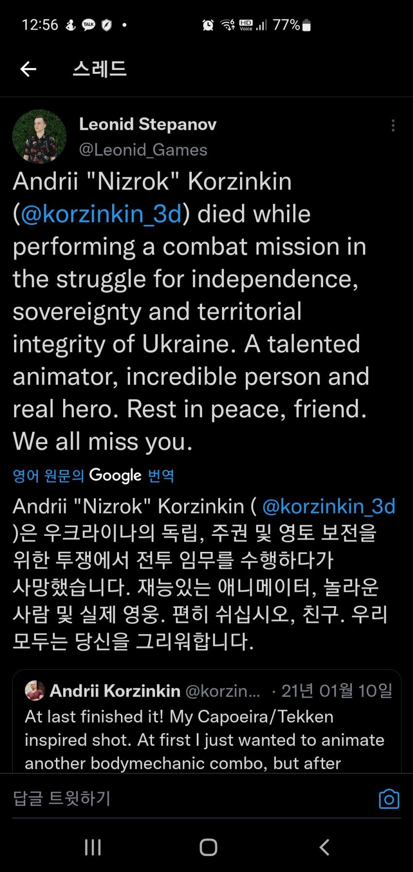 [유머] 메트로 시리즈 애니메이터 전투 중 전사 -  와이드섬