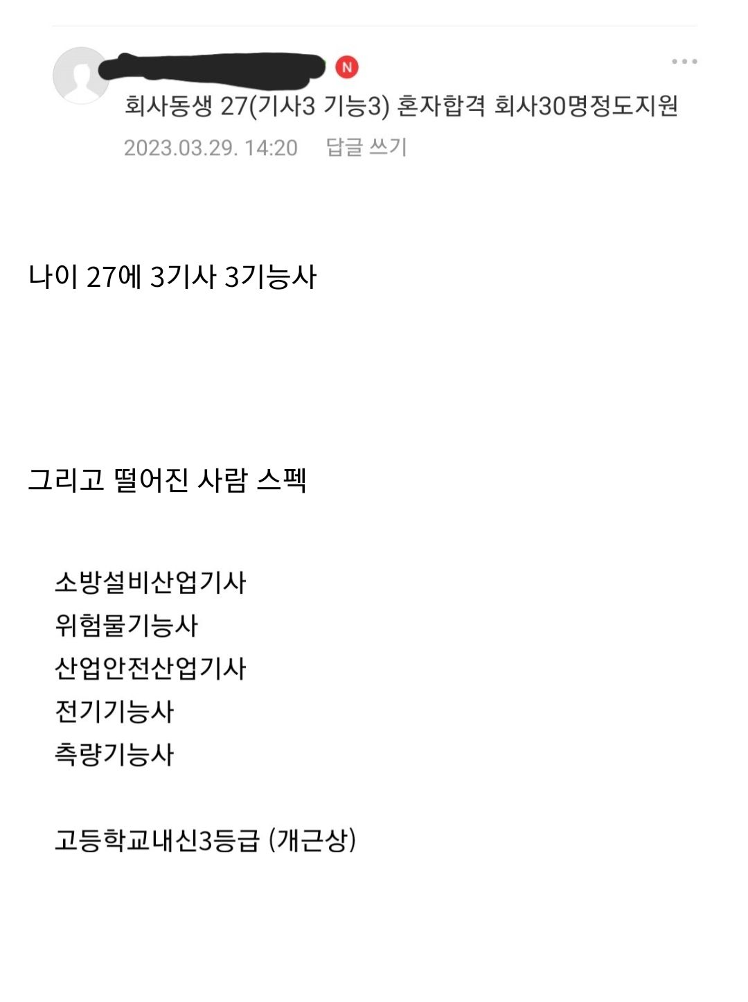 [유머] 현대차 생산직 합격 스펙 -  와이드섬