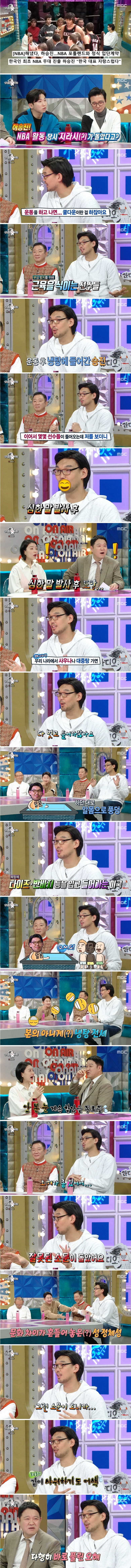 [유머] NBA에서 게이로 오해받던 하승진 -  와이드섬