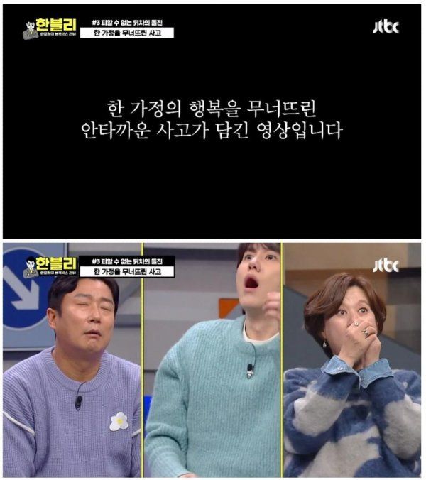 [유머] 한문철도 눈물 나온 교통사고 -  와이드섬