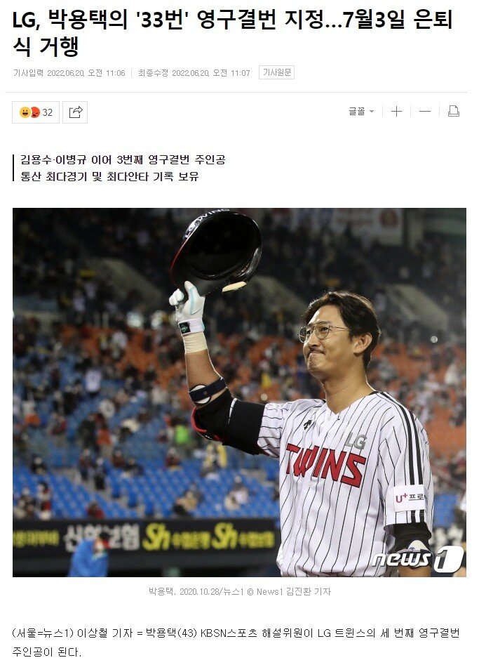 [유머] 새롭게 지정된 KBO 영구결번 선수 -  와이드섬