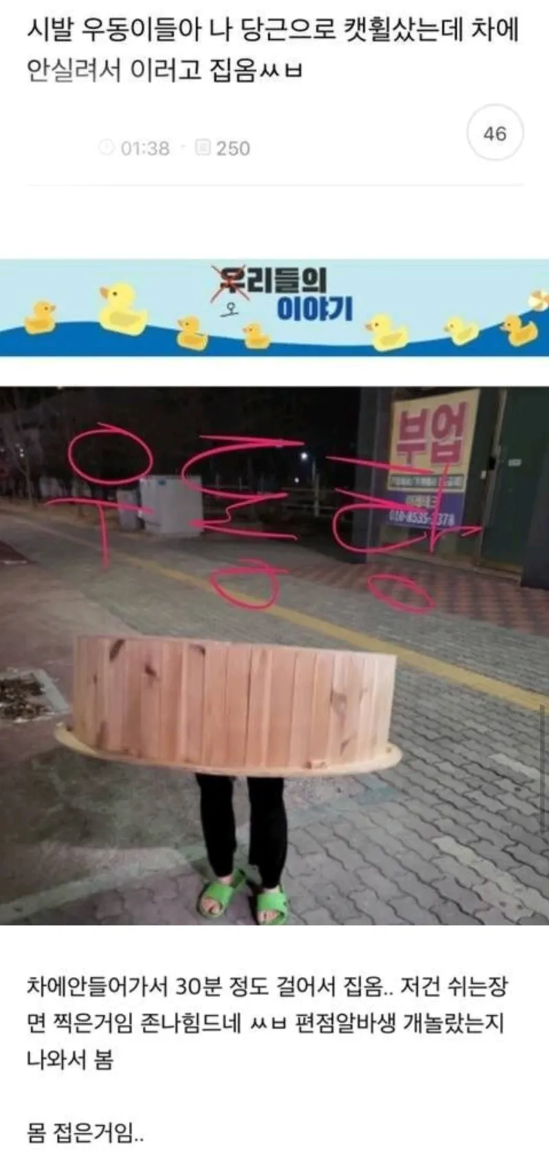 [유머] 길 한복판의 상체없는 귀신 -  와이드섬