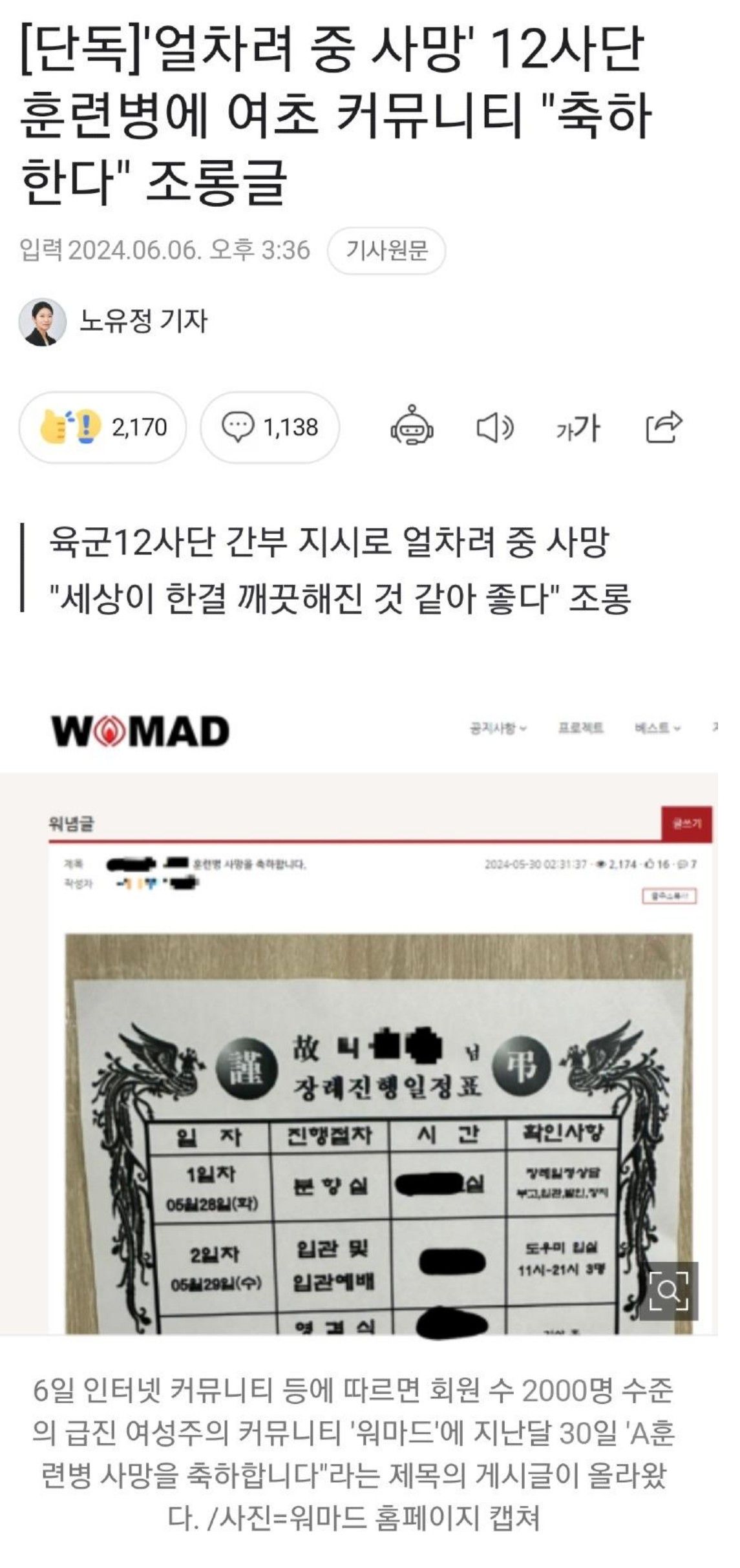 [유머] 선넘은 여초 커뮤 -  와이드섬