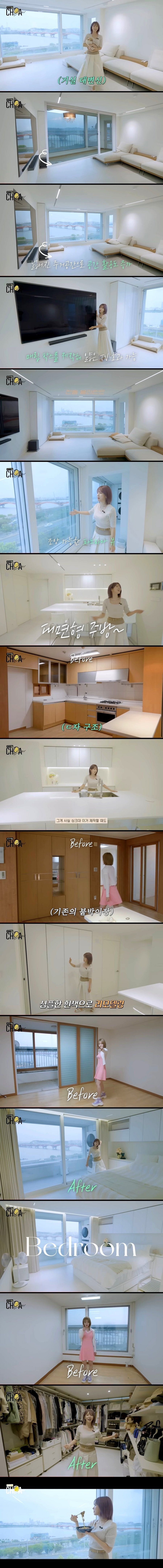 [유머] 한강뷰 아파트 리모델링한 초아 -  와이드섬