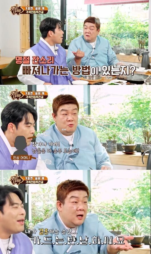 [유머] 명절 잔소리 방어하는 유민상 -  와이드섬