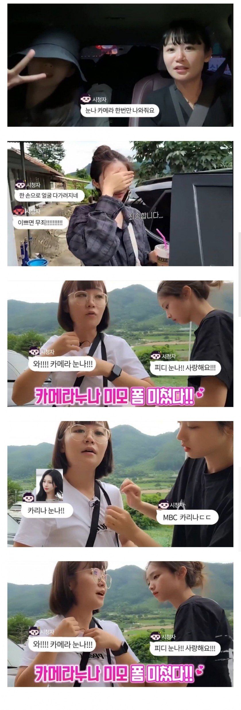 [유머] 출연자보다 방송국 PD가 예쁜 상황 ㄷㄷ -  와이드섬