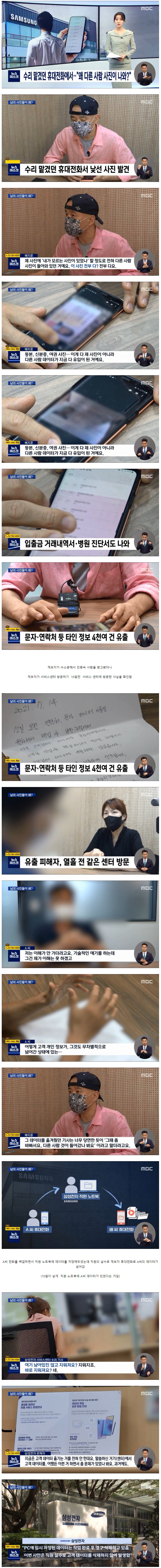 [유머] 휴대폰 수리 후 벌어진 일 -  와이드섬
