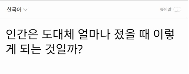 [유머] 일본 빠칭코 앞 풍경 -  와이드섬