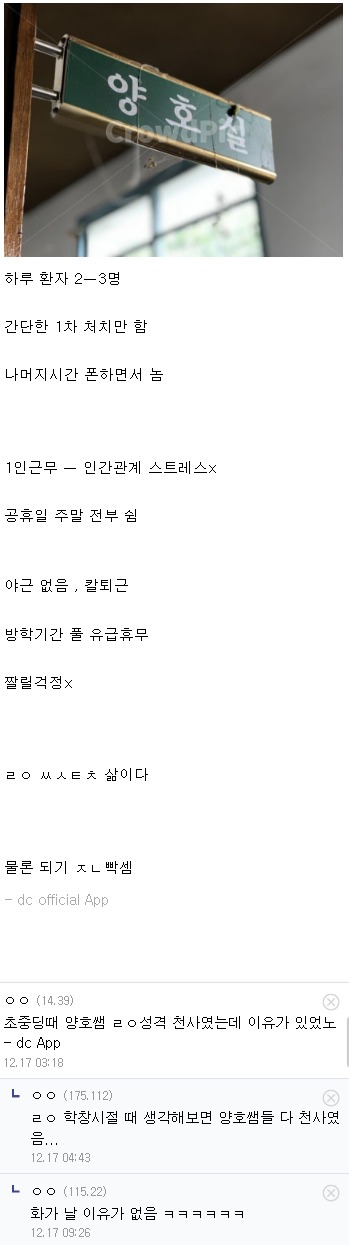 [유머] 삶의 질 좋은 꿀 직업 -  와이드섬