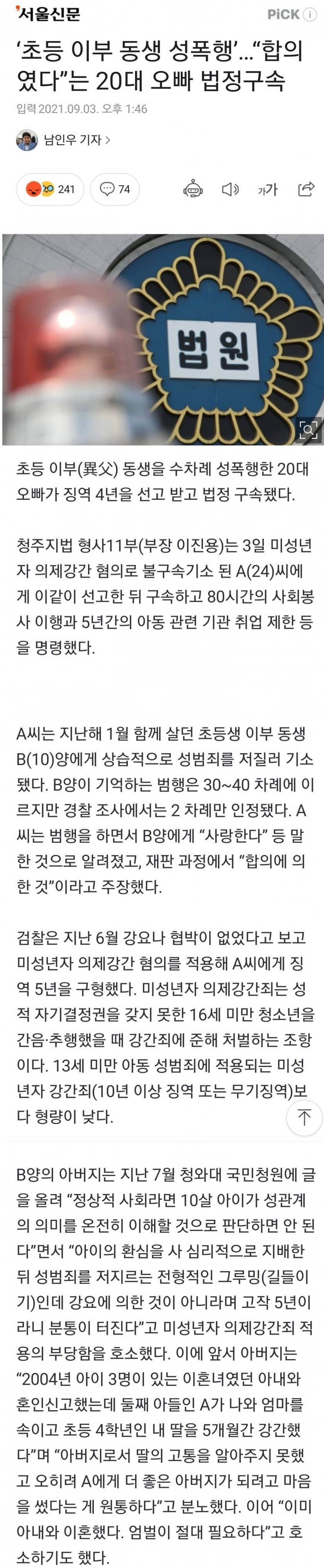 [유머] 정신 나간 20대 오빠 -  와이드섬