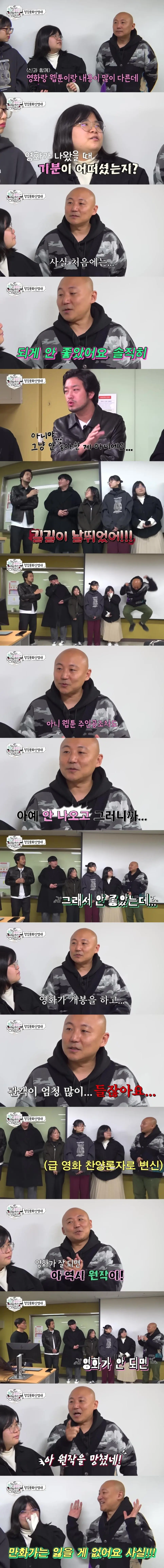 [유머] 신과함께 개봉하고 기분이 안좋았던 주호민 -  와이드섬