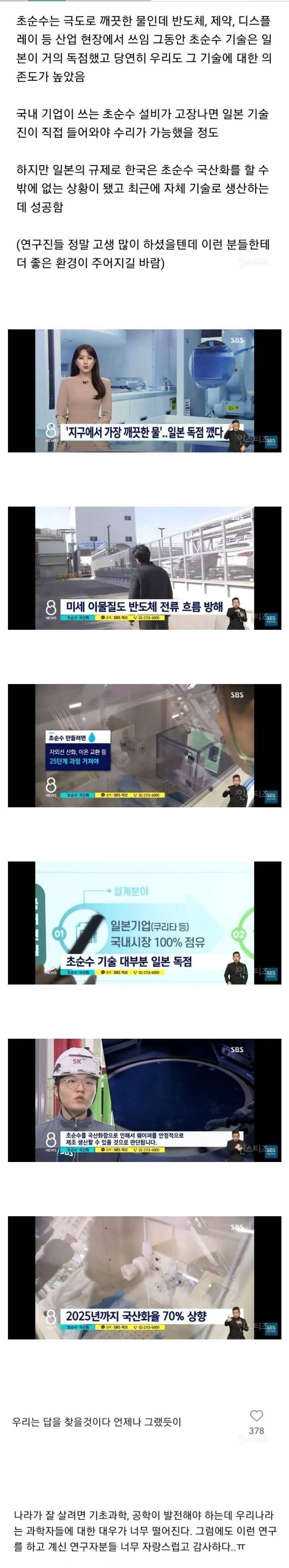[유머] 지구에서 가장 깨끗한 물 -  와이드섬