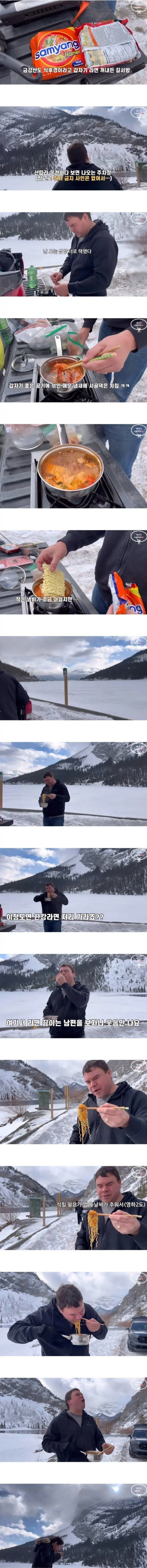 [유머] 한강 라면이 부럽지 않아 -  와이드섬