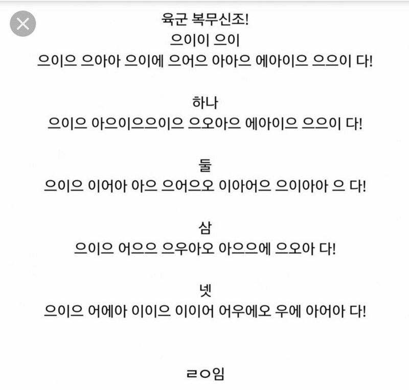 [유머] 미필들은 모르는 복무신조 -  와이드섬