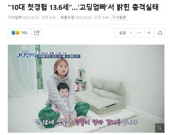 [유머] 10대 첫 경험 13.6세 -  와이드섬