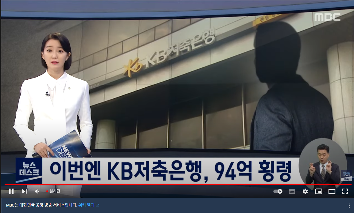 [유머] 또 은행직원 횡령 추가요 -  와이드섬