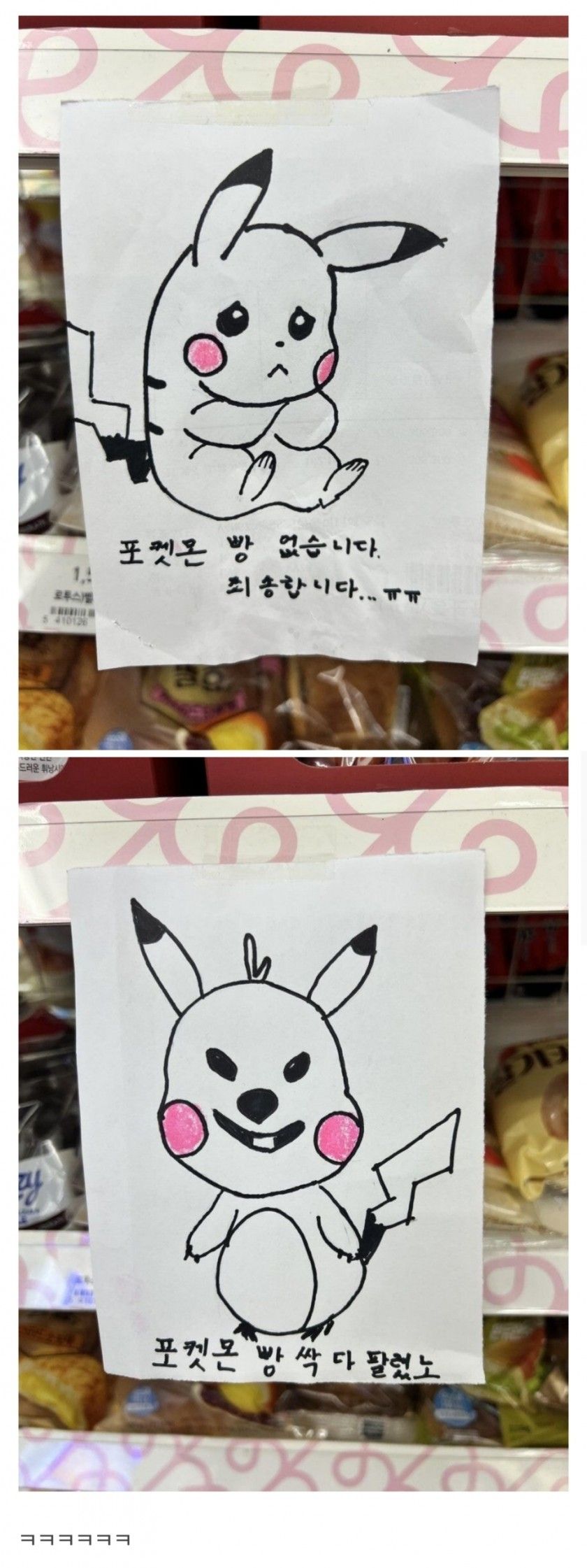 [유머] 흑화한 편돌이 -  와이드섬