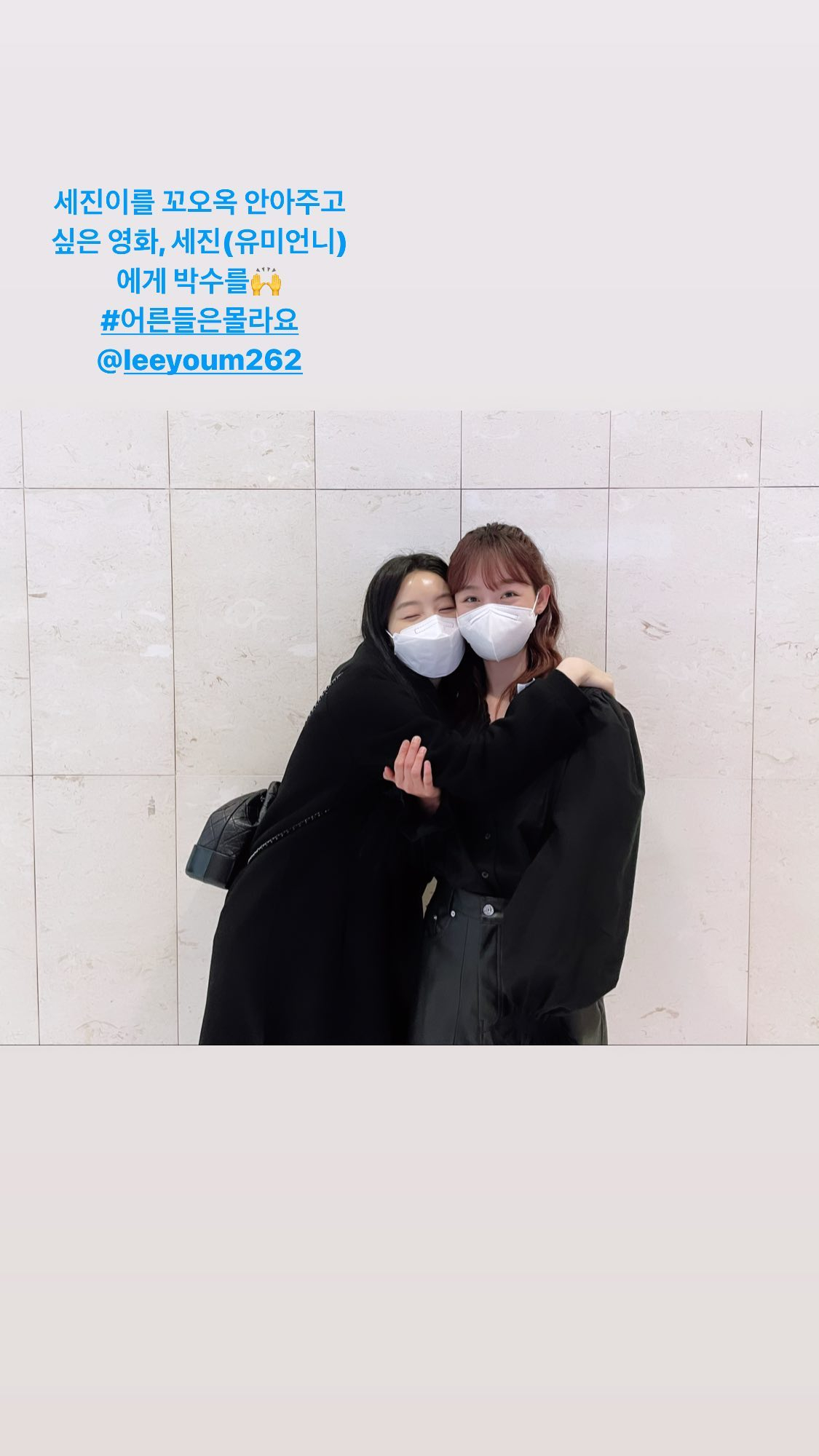 [연예] 조이현 -  와이드섬