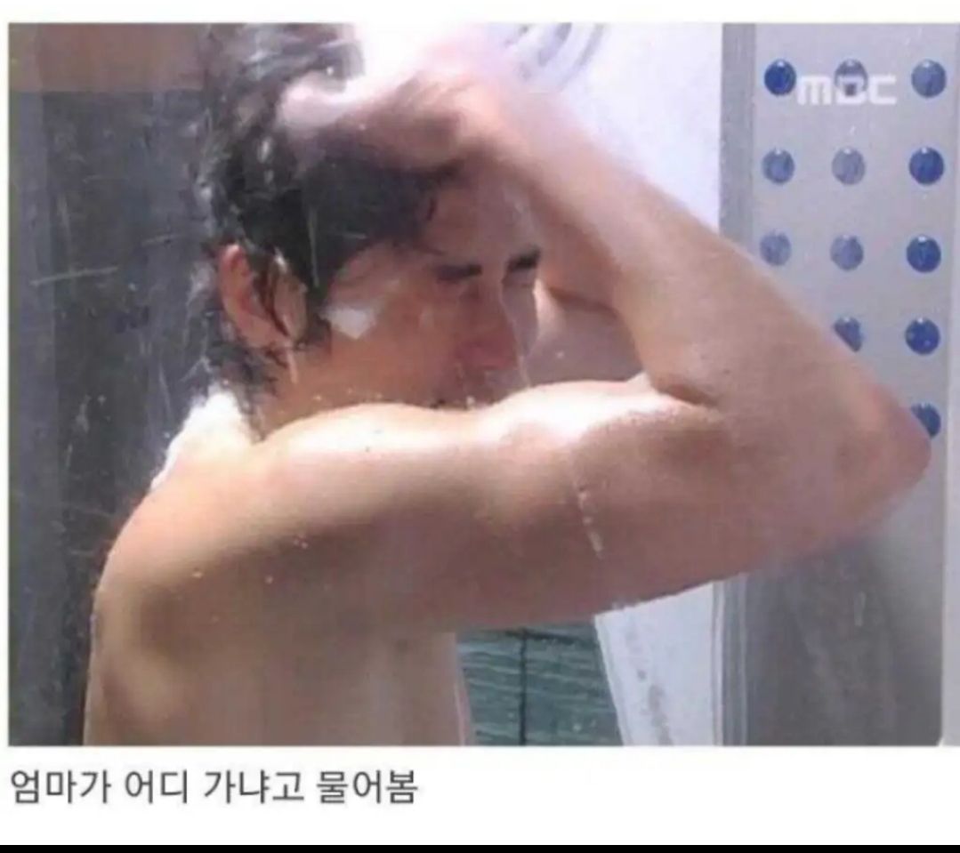 [유머] 백수가 샤워할때 특징 -  와이드섬