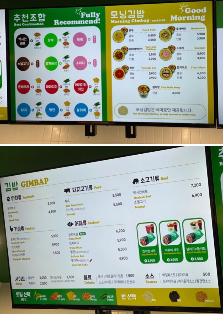 [유머] 서브웨이 시스템을 도입한 김밥집 -  와이드섬