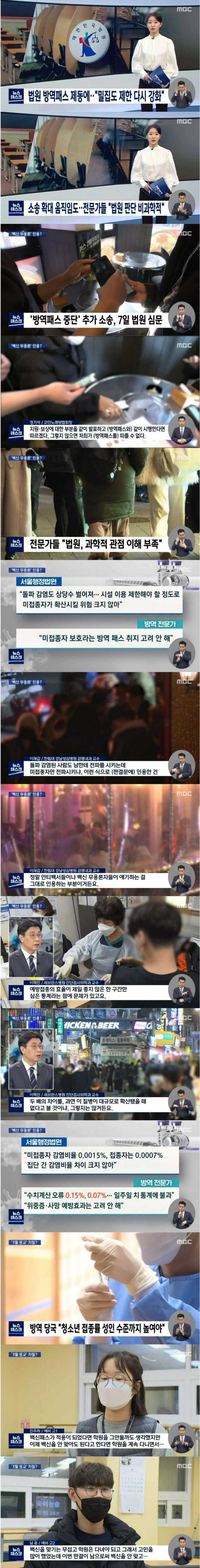 [유머] 법원의 제동 -  와이드섬